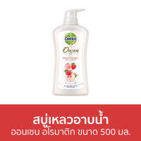 ?แพ็ค2? สบู่เหลวอาบนํ้า Dettol ออนเซน อโรมาติก ขนาด 500 มล. - เดทตอล เดลตอล เดสตอล เดดตอล เดตตอล สบู่เหลวเดทตอล ครีมอาบน้ําเดทตอล ครีมอาบน้ํา สบู่เหลวอาบน้ํา สบู่เหลว สบู่อาบน้ํา คลีมอาบน้ํา ครีบอาบน้ํา ครีมอาบน้ําเกาหลี ครีมอาบน้ําตัวหอม