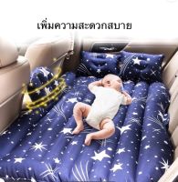 BKK XENON  ที่นอนเป่าลมลายดาว มีสีฟ้าสีเทา ที่นอนเบาะหลังรถยนต์ ที่นอนเด็กในรถ ที่นอนเป่าลม สินค้ามาใหม่และมีจำนวนจำกัด