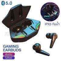 หูฟังบลูทูธ สำหรับเกมส์มิ่ง Gamer Gaming ใช้สำหรับ ios samsung huawei xiaomi oppo vivo realme เกมส์ยอดฮิต หูฟังไร้สาย หูฟังเกมมิ่ง