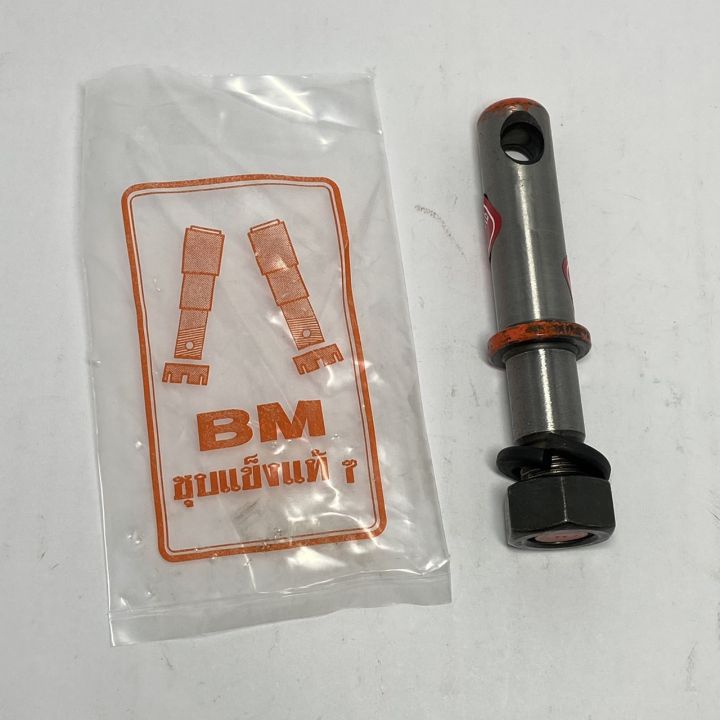 สลักแขนยก-มีเกลียว-bm-kubota-l3408-4708