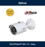 Dahua 2MP WDR IR Mini-Bullet Network Camera - DH-IPC-HFW1231SP