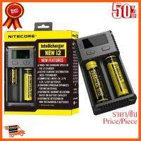 ??HOT!!ลดราคา?? เครื่องชาร์จถ่าน รางชาร์จแบตเตอรี่ NITECORE i2 Li-Ion ##ชิ้นส่วนคอม อุปกรณ์คอมพิวเตอร์ เมนบอร์ด หน้าจอ มอนิเตอร์ CPU เม้าท์ คีย์บอร์ด Gaming HDMI Core Laptop