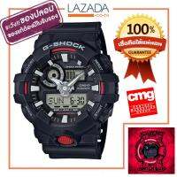 CASIO G-Shock รุ่น GA-700-1A เครื่องศูนย์ประกัน CMG แท้100%