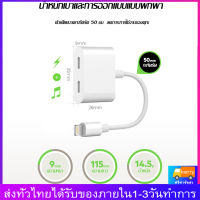 สายแปรงหูฟัง 4in1 dual Lightning Audio &amp; Charge Adapter และอะแดปเตอร์ชาร์จสำหรับ iPhone7/8/X/XR/iOS 10/11/12 ขึ้นชาร์จเพลงหรือโทรสำหรับหูฟังอะแดปเตอร์แปลงเสียง