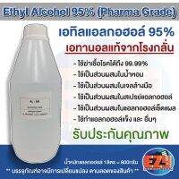 น้ำยา ทำความสะอาด ฆ่าเชื้อ เอทานอล Ethanol95 AI-95%