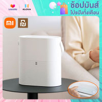 【พร้อมส่ง】Xiaomi Youpin เครื่องฟอกอากาศอัจฉริยะ, เครื่องฟอกอากาศ ฟอกอากาศบริสุทธิ์ กรองฝุ่น ควัน และสารก่อภูมิแพ้