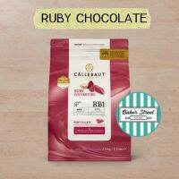 (อ่านคำเตือนเรื่องละลายด้วยค่ะ) Callebaut Ruby ช็อกโกแลตสีชมพู