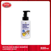 [MANOON] HANA PET Waterless Bubble Shampoo (Lavender) แชมพูอาบแห้ง (กลิ่นลาเวนเดอร์) 320 มล.