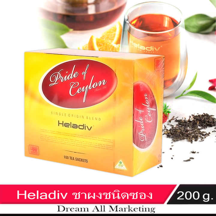 Heladiv ชาดำเฮลลาดิฟ ไพรด์ออฟซิลอน 100 ซอง จากศรีลังกา | Lazada.co.th