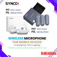 Synco P1 P2 ไมโครโฟนไร้สาย ระบบสตูดิโอ อุปกรณ์เสริม สําหรับโทรศัพท์ Android Type-C และ ios สีน้ำเงิน