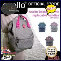 ของแท้ ANELLO (ของแท้ ราคาพิเศษ)กระเป๋าเป้ (AT-B2851) BACKPACKS WITH REPLACABLE HANDLES