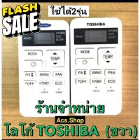 รีโมทแอร์ Carrier แคเรีย หรือ Toshiba โตชิบ้า (หน้าเหมือนกันแทนกันได้) และรุ่นฝาชัก #รีโมททีวี  #รีโมทแอร์  #รีโมท #รีโมด