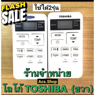 รีโมทแอร์ Carrier แคเรีย หรือ Toshiba โตชิบ้า (หน้าเหมือนกันแทนกันได้) และรุ่นฝาชัก #รีโมททีวี  #รีโมทแอร์  #รีโมท #รีโมด