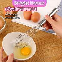 ตะกร้อตีไข่ เครื่องผสมครีม ตะกร้อตีแป้ง egg beater