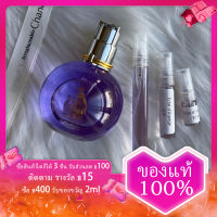 น้ำหอมแท้ Eclat d’Arpège 2ml/5ml/10ml perfume การทดสอบน้ำหอมผู้หญิง กลิ่นหอมติดทนนาน