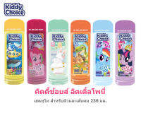 Kiddy choice คิดดี้ช้อยส์ เฮดทูโท 236 มล.