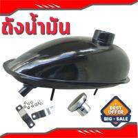 ชุดถังน้ำมันทรงหยดน้ำ สีดำ แต่งรถจักรยาน สำหรับ ขาย อะไหล่ ยนต์ 49cc