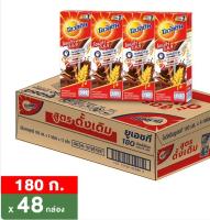 Ovaltine UHT Chocolate Malt Drink 180 ml. Pack of 48.โอวัลติน เครื่องดื่มยูเอชที รสช็อกโกแลตมอลต์ 180 มล. แพ็ค 48