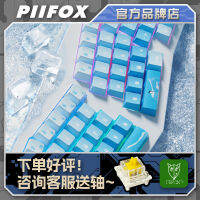 Key Cap Piifox Looking for Glacier Hand-Painted Theme Transparent and Diaphanous PBT Side Engraved Key Cap Sublimation 130 Key OEM Key Cap