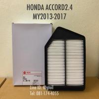 ไส้กรองอากาศ กรองอากาศ HONDA ACCORD 2.4 G9 ปี 2013-2017 by Sakura OEM