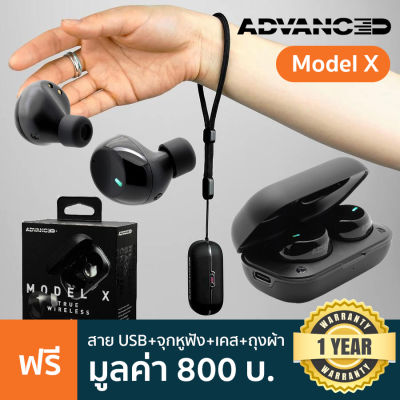Advanced™ Model X+ หูฟังบลูทูธ หูฟังไร้สาย แบบ In Ear ใช้งานได้นาน 5 ชม. มีระบบสัมผัส ไมค์ในตัว ไกลถึง 10 ม. + แถมฟรีเคส &amp; สาย USB