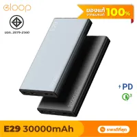 [แพ็คส่งเร็ว1วัน] Orsen by Eloop E29 แบตสำรอง Power Bank 30000mAh รองรับชาร์จเร็ว Quick Charge 3.0/2.0 + PD + Fast Charge มาตรฐาน มอก. ของแท้ 100% แบตเตอรี่สำรอง พาวเวอร์แบงค์ พาวเวอร์แบง Powerbank เพาเวอร์แบงค์ พาเวอร์แบงค์