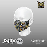 ผ้าปิดปาก DARK ผ้าปิดปากแบบผ้า คล้องคอ ปรับสายหูไม่ให้รั้งหู ปรับแบบรัดคอได้