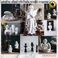 C1009B022 FAMITOSS ของตกแต่งห้อง แต่งบ้าน สไตล์ กรีกโรมัน นางฟ้า กามเทพ ของตั้งโชว์ แต่งร้านกาแฟ แต่งร้านตัดผม