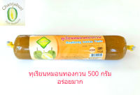 ทุเรียนกวน ขนาด 500 g. ตราบุญเที่ยง ผลิตจากทุเรียนหมอนทองสด รสชาติ หวาน หอม เหนียวหนึบ เคี้ยวเพลิน อร่อย ของดีเมืองจันท์