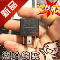 Original New 100 37351000B00 12V 30A automotive relay coil diode control HT10178