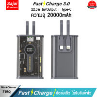 Sajai Z15Q 20000mAh พาวเวอร์แบงค์ ชาร์จเร็ว PD22.5W power bank ลักษณะโปร่งใส