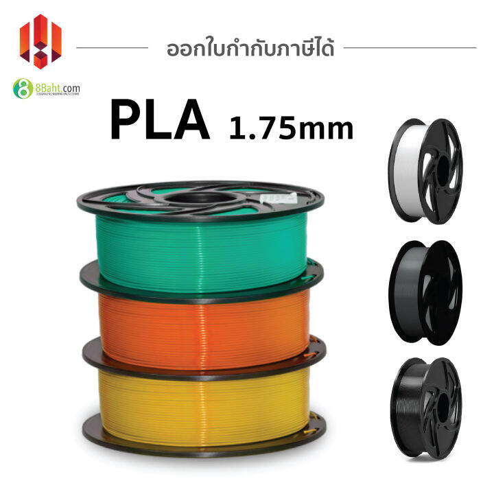 pla-เส้นพลาสติก-3d-print-filament-ขนาด-1-75-ใช้กับเครื่องพิมพ์สามมิติ