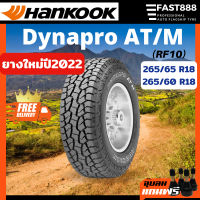 HANKOOK ขนาด 265/65 R18, 265/60R18 ดอกAT-M (RF10) ยางAT ยางออฟโร้ด ยางกระบะขอบ18