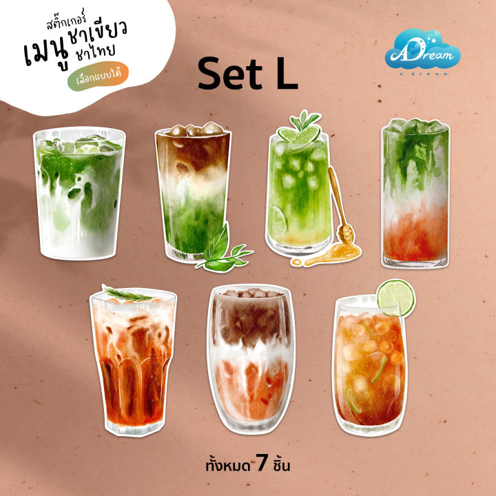 d003-สติ๊กเกอร์-เมนูชา-สติกเกอร์-ตกแต่งร้าน-ชา-กาแฟ-sticker-pvc-กันน้ำ