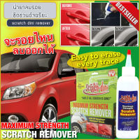 โปรโมชั่น+++ น้ำยาลบรอยขีดข่วนอัจฉริยะ scratch dini remover ซ่อมสี ตัวถัง สีถลอก รถยนต์ มอเตอร์ไซค์ ขูด ขีด เป็นรอย โป๊วสี น้ำยาลบรอย ราคาถูก อะไหล่ แต่ง มอเตอร์ไซค์ อุปกรณ์ แต่ง รถ มอเตอร์ไซค์ อะไหล่ รถ มอ ไซ ค์ อะไหล่ จักรยานยนต์