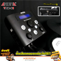 Aroma Controller Unit กล่องโมเด็ม กลองไฟฟ้า รุ่น TDX-21