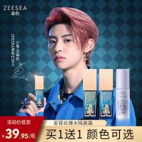 2023ZEESEA ครีมแยกน้ำละลายอลิซของแท้คอนซีลเลอร์รูขุมขนที่มองไม่เห็นไพรเมอร์เมคอัพไพรเมอร์แยกนักเรียน