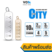 ปลั๊กไฟ VOX รุ่น CT-452 ปลั๊กพ่วง 4ช่อง 5สวิตซ์ 2USB ปลั๊กไฟ สายยาว 3 เมตร 10แอมป์ กำลังไฟ 2500วัตต์ เต้าเสียบแบบกลม 3ขา