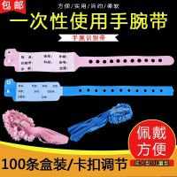 Original disposable wristband wristband for adult and childrens hospital playground identification bracelets 100 pieces