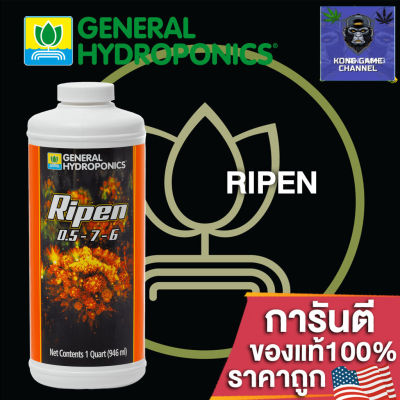 [พร้อมจัดส่งฟรี]General Hydroponics Ripen เร่งดอกสุกในช่วงสองสัปดาห์สุดท้าย ขนาดแบ่ง 50/100/250ml ปุ๋ยนอกUSA ของแท้100%มีบริการเก็บเงินปลายทาง