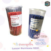 ปากกา ปากกาลูกลื่น  LANCER 9291 ขนาดเส้น 0.5 mm. แบบหมุน หมึกน้ำเงิน หมึกแดง ( 50 ด้าม / กระปุก )