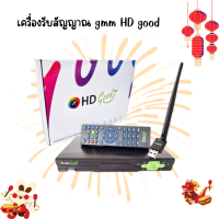 เครื่องรับสัญญาณ gmm HD good (ห่อกันกระแทก (Bubble))