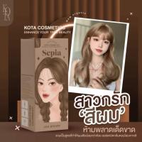 สีย้อมผมออแกนิค KOTA Color Cream Sepia สี Ash Brown?สีน้ำตาล