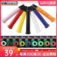 VICTOR Victory Badminton กาวมือ Victor Strap ทนต่อการเสียดสีไม่ลื่นหนาจับกาว GR253