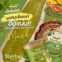 เซต 2 ชิ้น (แถมฟรี HONEY LEMON ESSENCE 60 ML 1 ขวด) บ้านนาเฮิร์บ BANNA HERB HERBAL POWDER MASK  ปริมาณ 100 g