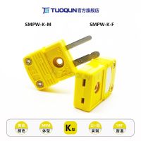 High efficiency Original TUOQUN thermocouple connector K-type yellow plug SMPW-K-MF thermocouple temperature sensor socket