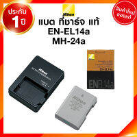 (แบต Pre Order) Nikon EN-EL14a ENEL14a EN-EL14 MH-24a MH24a Battery Charge นิคอน แบตเตอรี่ ที่ชาร์จ แท่นชาร์จ Df D5600 D5500 D5300 D3400 JIA เจีย