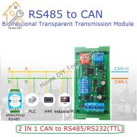 2.0สามารถ RS485 RS32 RS422โมดูลการถ่ายโอนข้อมูลโปร่งใสแบบสองทิศทางของ CANBUS แบบตัวแปลงโปรโตคอลอนุกรม