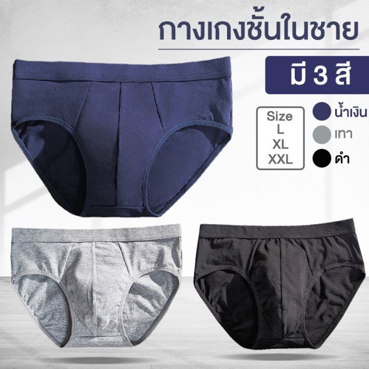 miinshop-เสื้อผู้ชาย-เสื้อผ้าผู้ชายเท่ๆ-systano-กางเกงชั้นในชาย-no-t141-เสื้อผู้ชายสไตร์เกาหลี