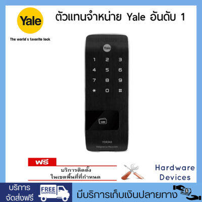 Yale YDR343 Vertical Rim lock ดิจิตอลล็อคหน้าจอสัมผัส เสริมความปลอดภัย ดีไซน์บางเฉียบ ประตูไม้บานผลัก